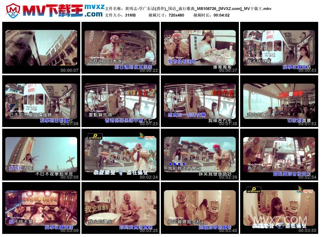 黄明志-学广东话(消伴)_国语_流行歌曲_MB108726